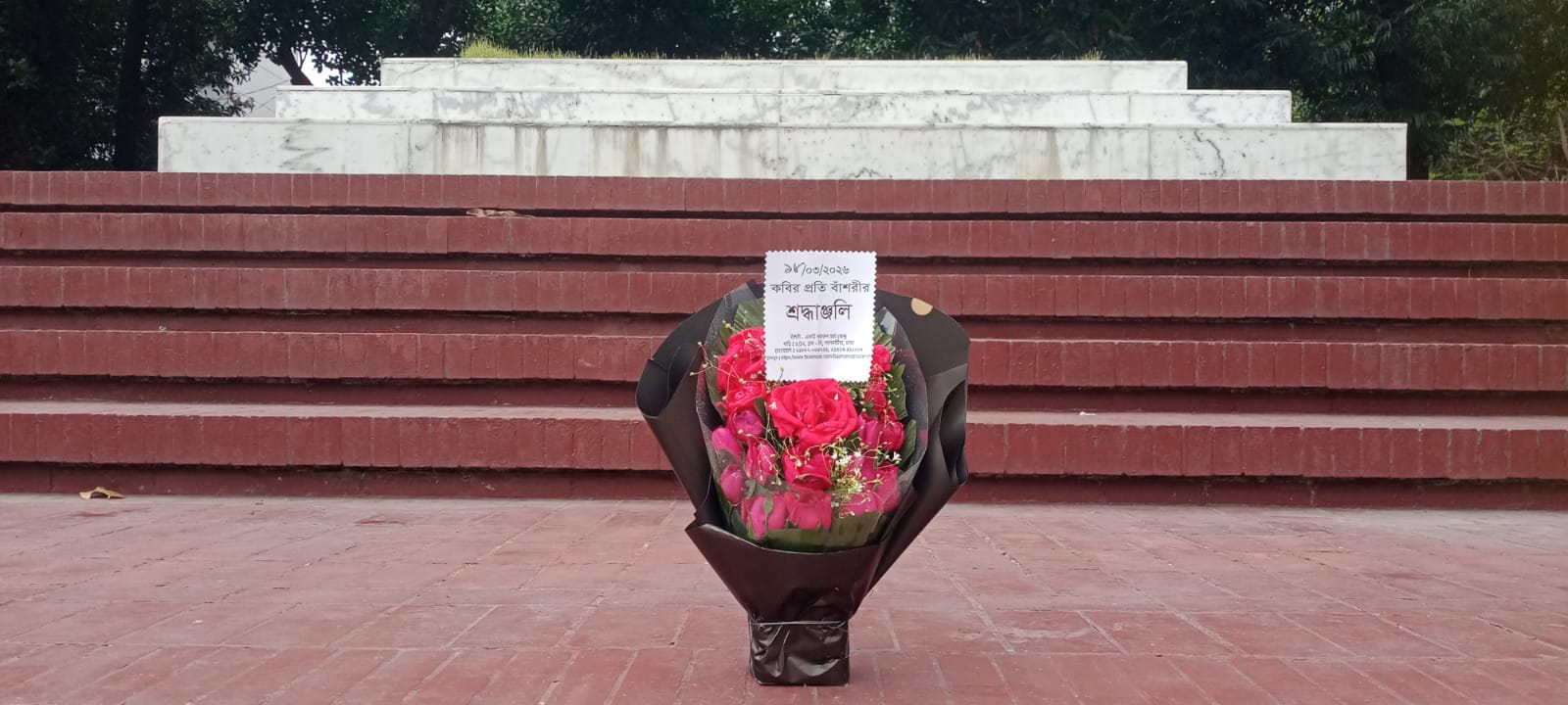 ১৮ই মার্চ, ২০২৬ বুধবার জাতীয় কবি কাজী নজরুল ইসলামের সমাধিসৌধে বাঁশরী - একটি নজরুল চর্চা কেন্দ্র'র শ্রদ্ধাঞ্জলি নিবেদনের ৩৭১৩তম দিনের দৃশ্য।